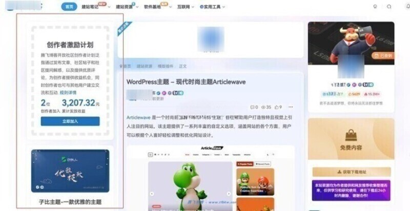 Zibll主题 – 经典三栏插件-寻宝网