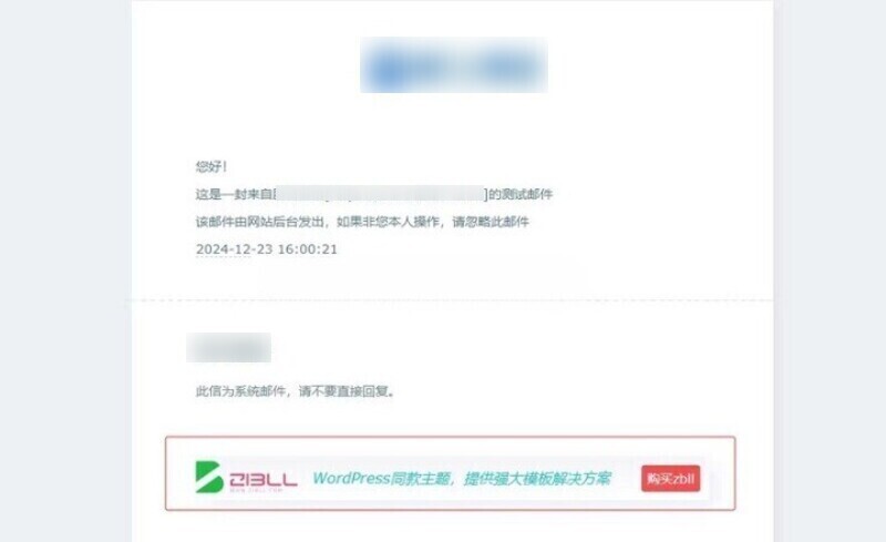 Zibll主题 – 邮件页面插入一个广告代码-寻宝网
