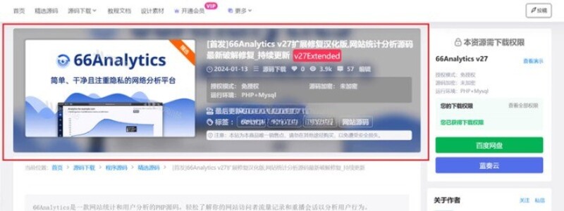 7B2主题 – 文章头部信息/资源类文章美化-寻宝网