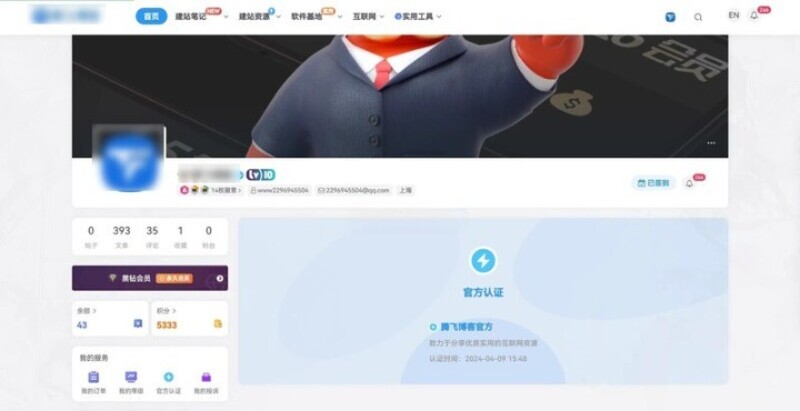 Zibll主题 – 自定义认证SVG图标美化-寻宝网