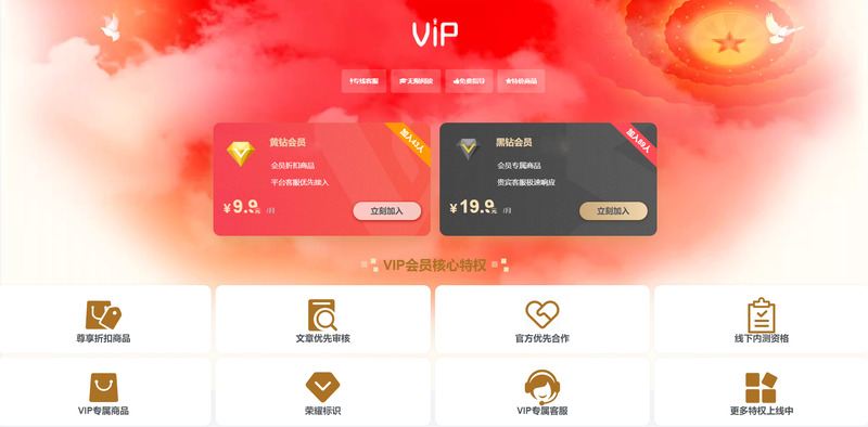 Zibll主题 – 添加一个VIP会员页面-寻宝网