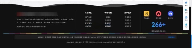 Zibll主题 – 底部页脚美化教程-寻宝网