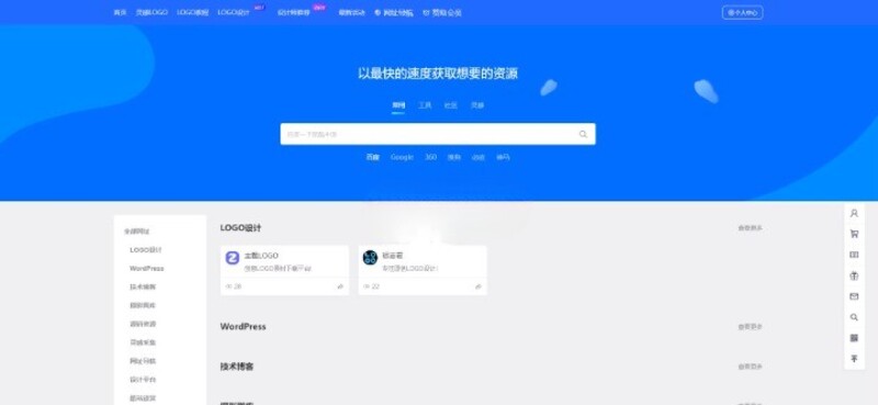 7B2主题 – 简约版网址导航主题-寻宝网