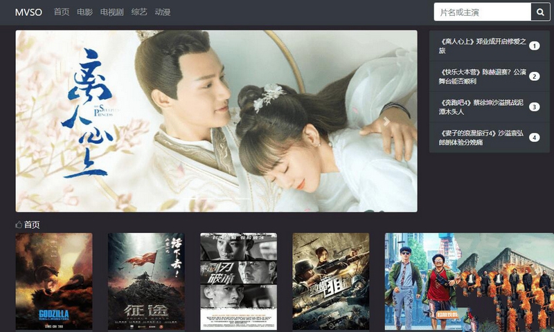 MVSO影视V1.5.0(开源版)-寻宝网
