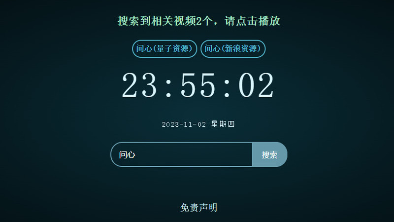 XyPlayer解析源码v4.0.8(开心版)-寻宝网