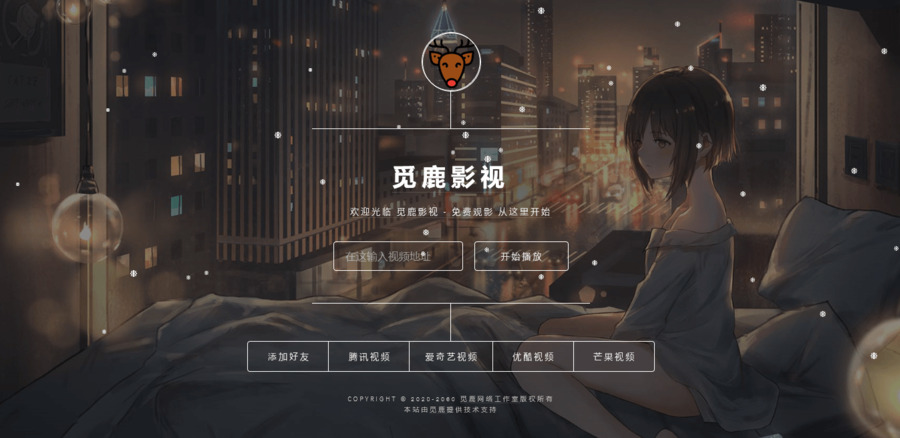 觅鹿影视解析(开心版)-寻宝网