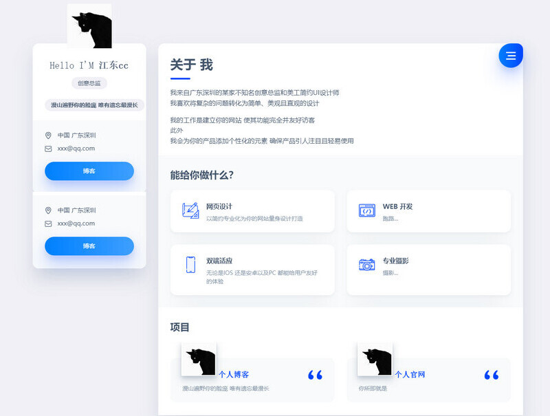 官网主页静态版html(开源版)-寻宝网