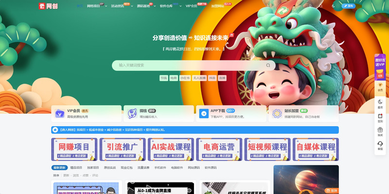 云网创知识付费整站打包(附教程)-寻宝网