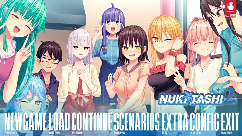 《拔作岛2》(NUKITASHI2)官方中文版-寻宝网