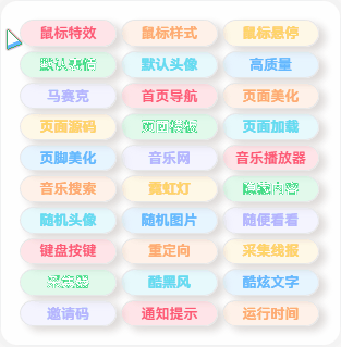Zibll主题 – 标签云样式美化-寻宝网