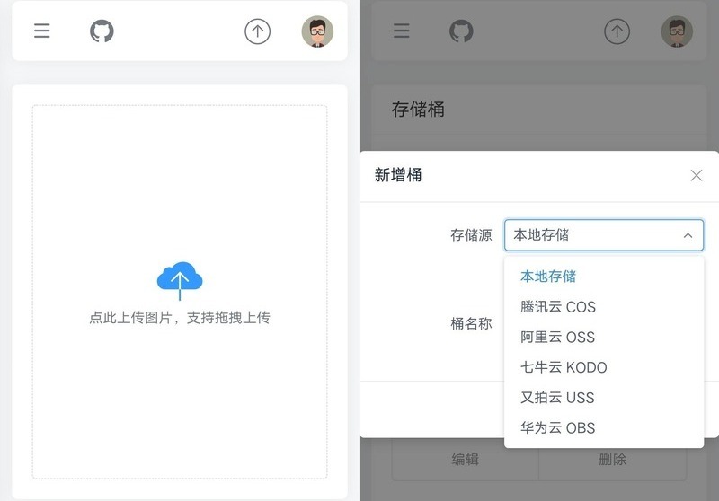 LightPicture图床(开源版)-寻宝网