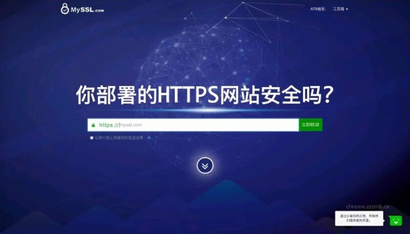 MySSL_v2.5.1-寻宝网