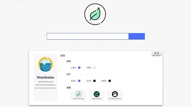 Washbaidu_v2.0.0-寻宝网
