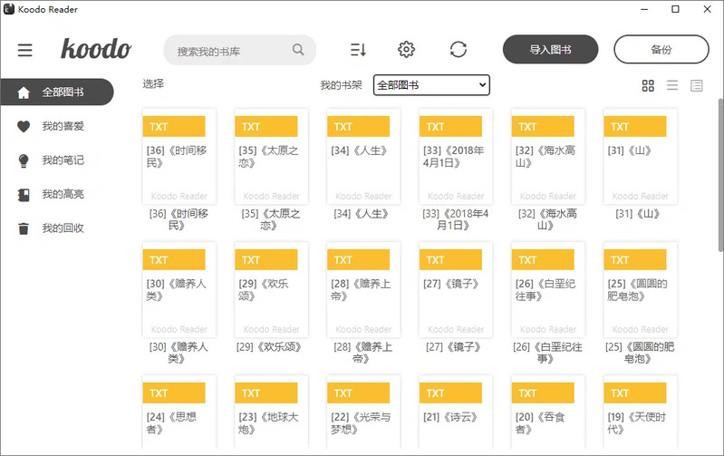 KoodoReader_v1.9.5-寻宝网