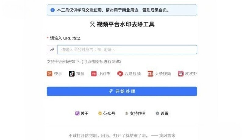 视频去水印V1.0.5-寻宝网