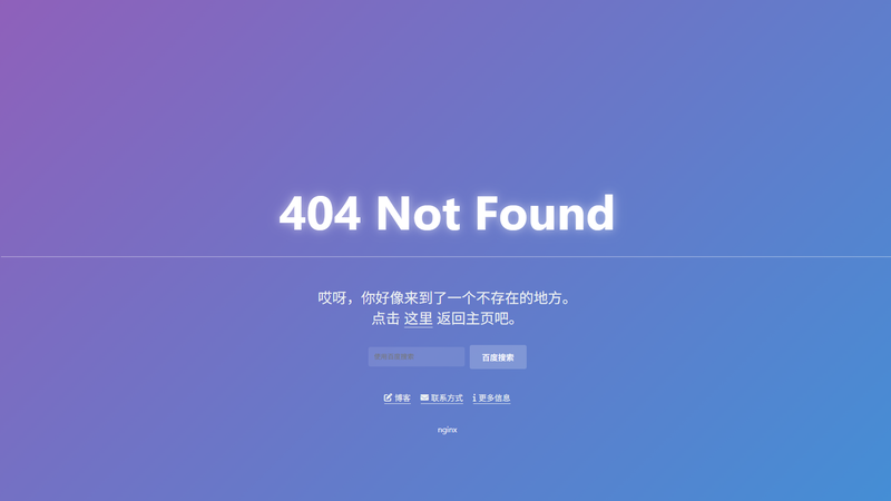 404页面(2025)-寻宝网
