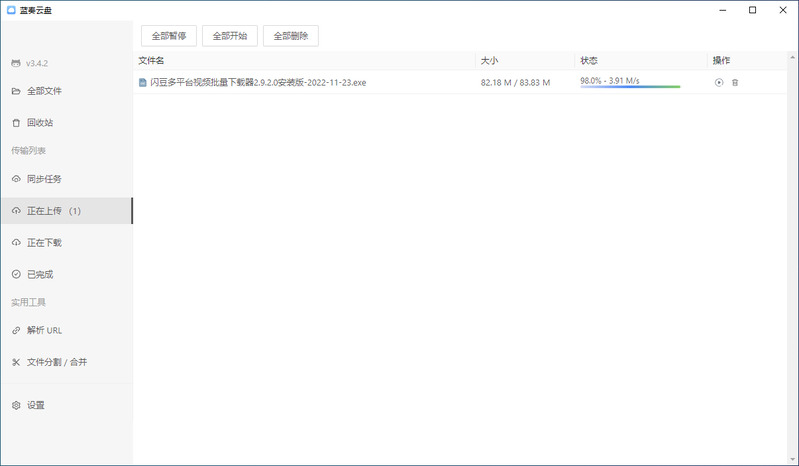蓝奏云盘V3.5.3(第三方)-寻宝网