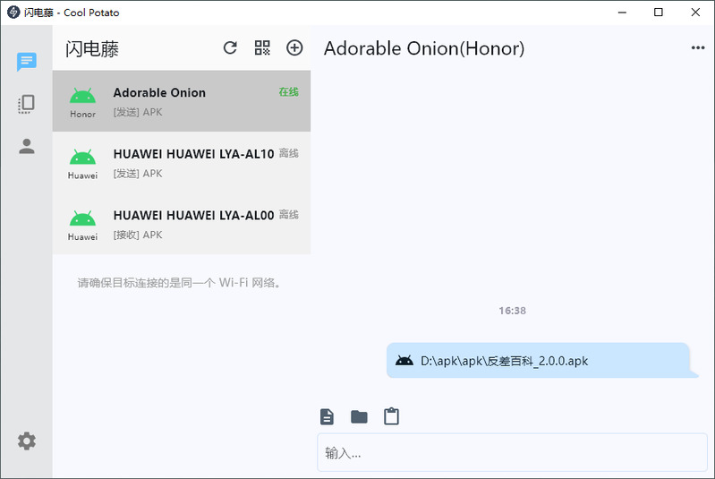 闪电藤V2.9.6-寻宝网