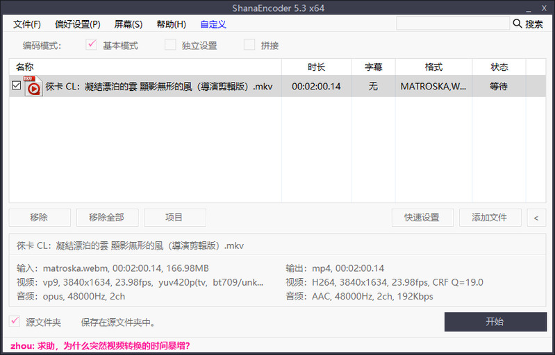 ShanaEncoder_v7.4.0-寻宝网