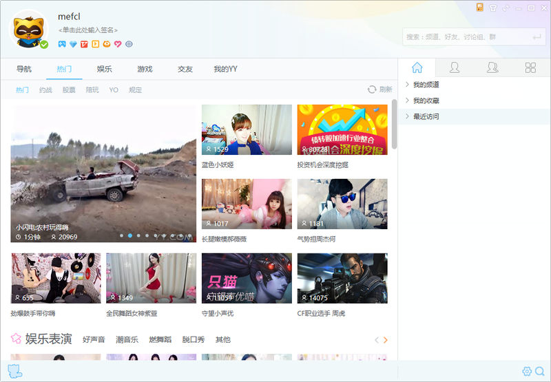 YY语音V9.42.0(YYSpeak)-寻宝网