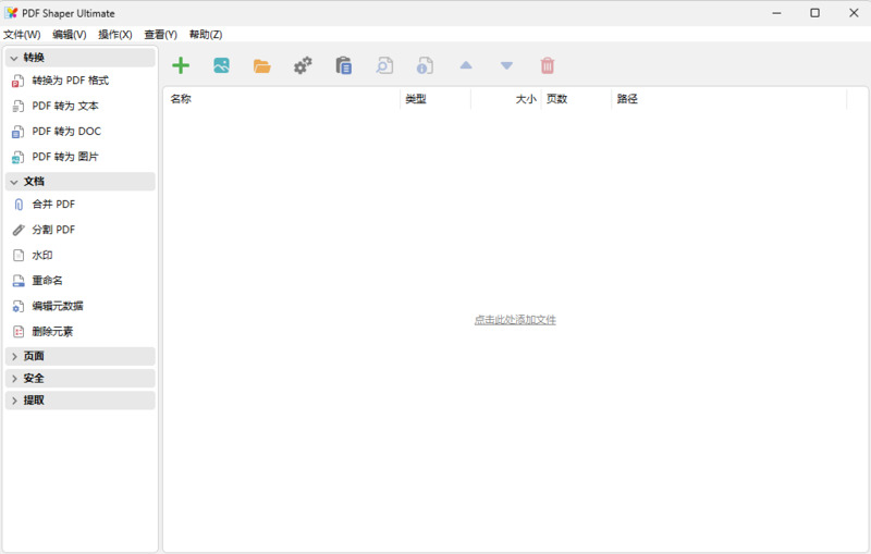 PDF Shaper_v15.1-寻宝网