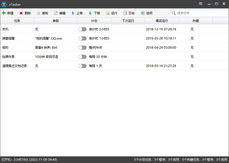 zTasker_v2.1.8-寻宝网