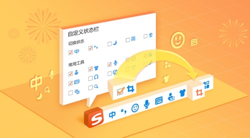 搜狗拼音输入法V15.4b(去广告)-寻宝网