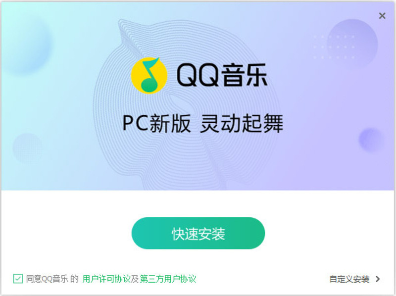 QQ音乐V21.45(QQMusic)-寻宝网