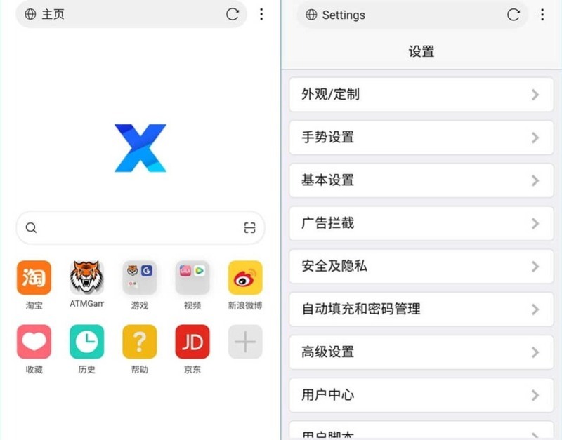 X浏览器V5.2.0-寻宝网