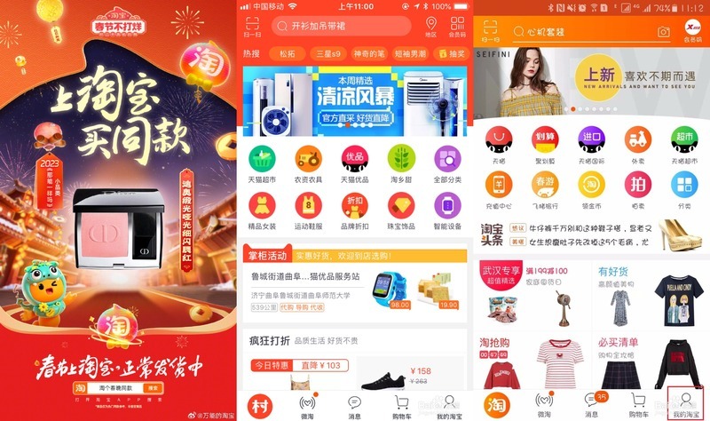 淘宝谷歌商店版V10.48.0.16-寻宝网