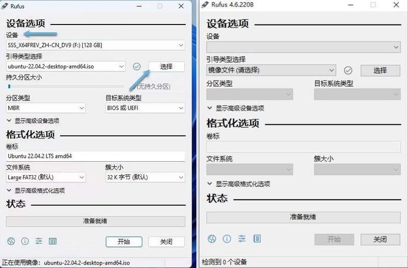 Rufus_v4.7-寻宝网