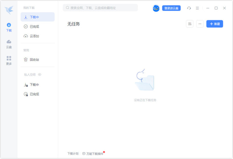 迅雷12v12.2.0.2900(绿化版)-寻宝网