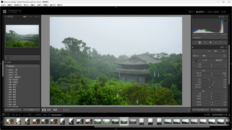 Adobe Lightroom Classic-寻宝网