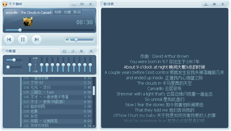 千千静听V5.7.9.0(收藏版)-寻宝网