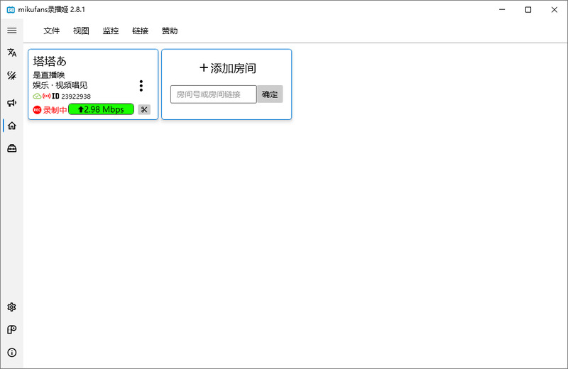 B站录播姬V2.16-寻宝网