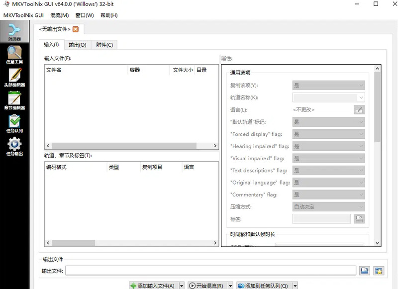 MKVToolNix_v92.0-寻宝网