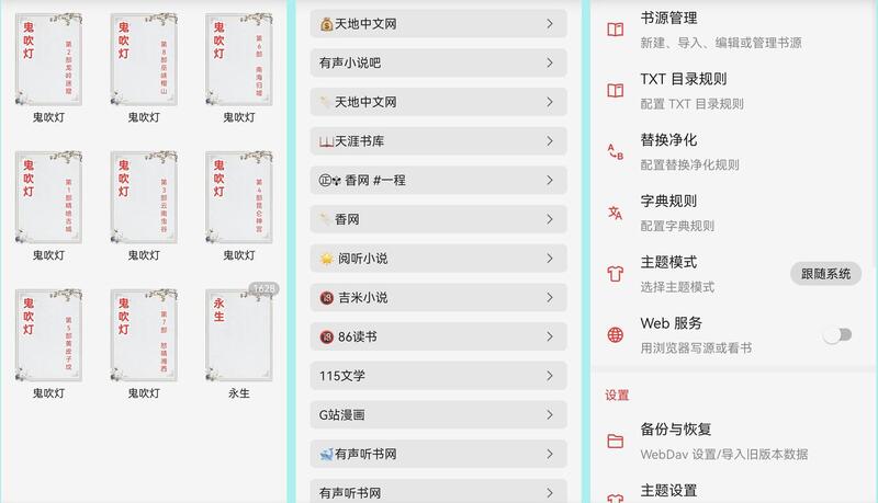 阅读V3.25(开源版)-寻宝网