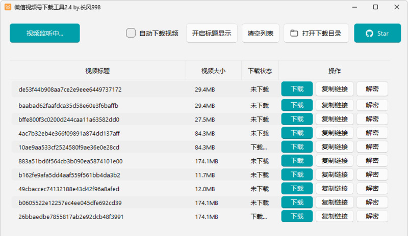 微信视频号下载工具V2.4-寻宝网
