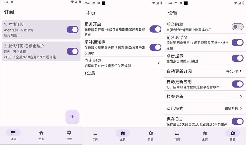 GKD_v1.10.1-寻宝网