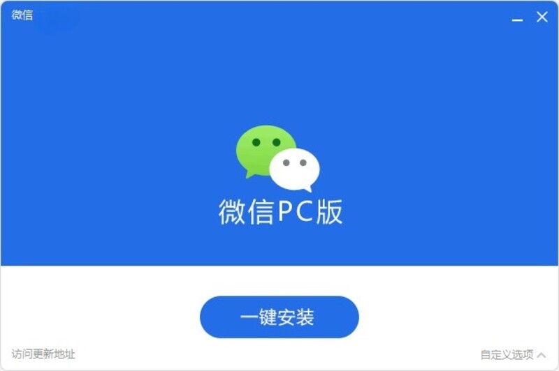 微信PC版V4.0.5.13(WeChat)-寻宝网