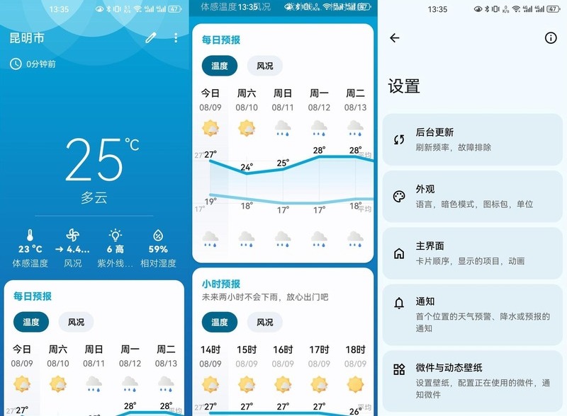 BreezyWeather_v5.4.7-寻宝网