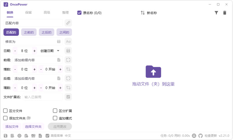OncePower_v2.24.1-寻宝网