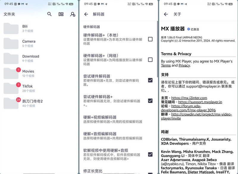 MX Player Pro_v1.94.0-寻宝网