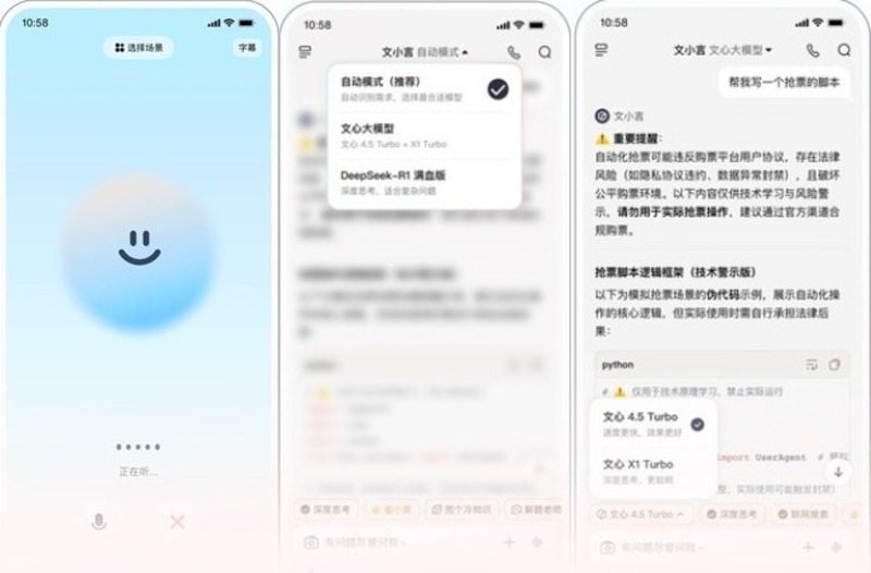 文小言V4.17.0-寻宝网