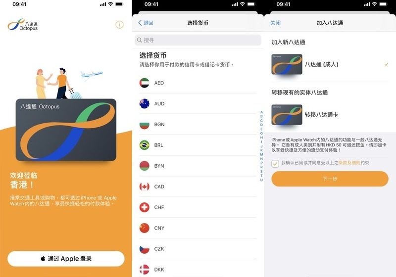 旅客八达通V1.3.3-寻宝网