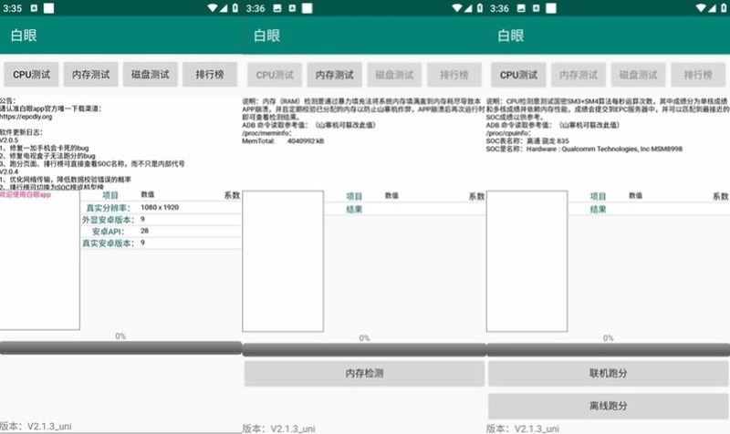 白眼V2.1.4-寻宝网