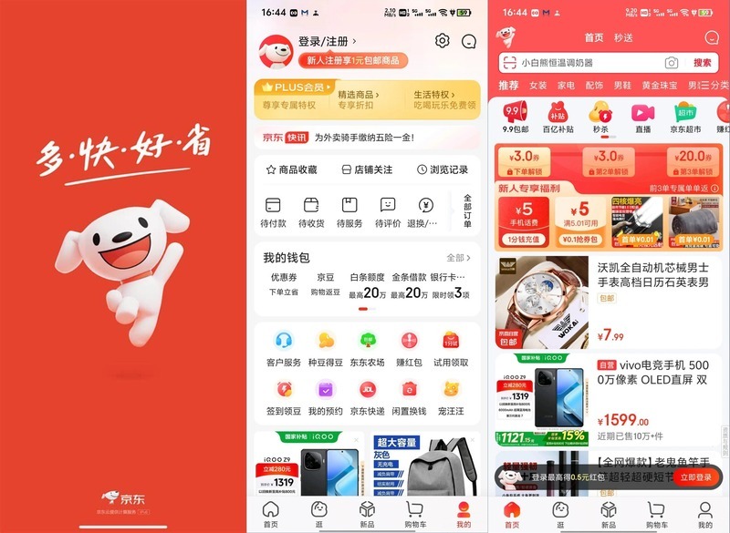 京东V15.1.50(谷歌版)-寻宝网