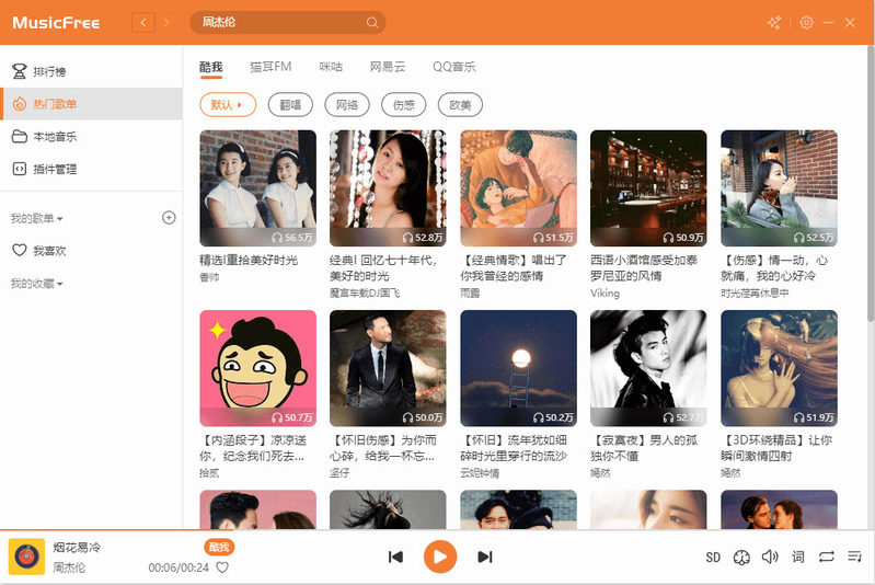 MusicFree_v0.5.1-寻宝网