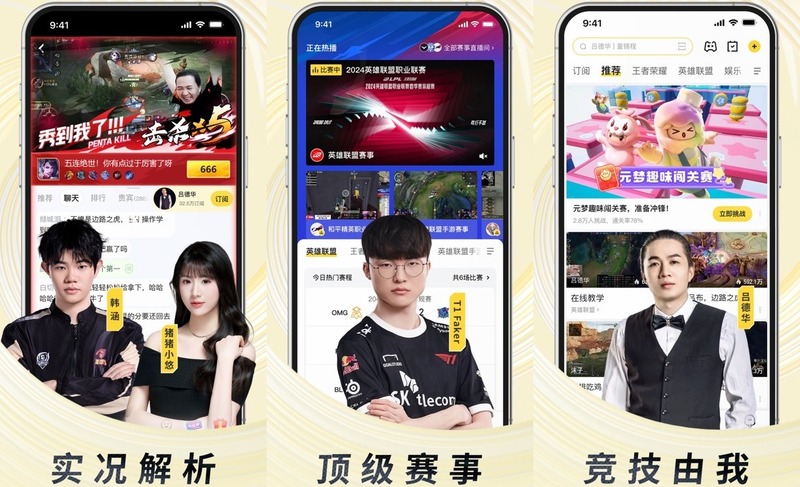 虎牙直播V12.6.70-寻宝网
