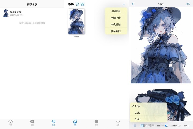 搜嘎漫画V2.1.2-寻宝网